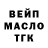 ТГК гашишное масло nicevid117