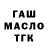 ГАШ ice o lator Fiolex