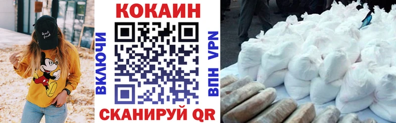 Cocaine Колумбийский  KRAKEN вход  Яровое 
