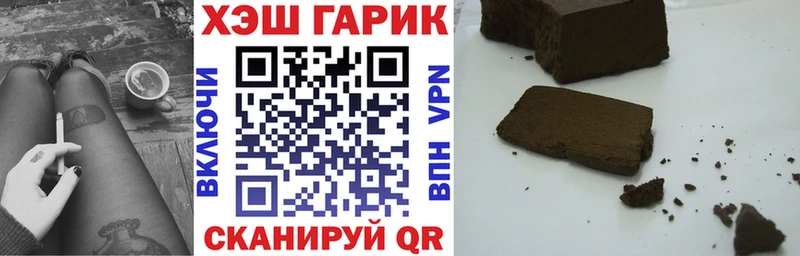 Гашиш гарик  Яровое 