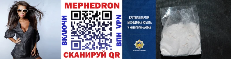 hydra как зайти  Яровое  МЯУ-МЯУ кристаллы 