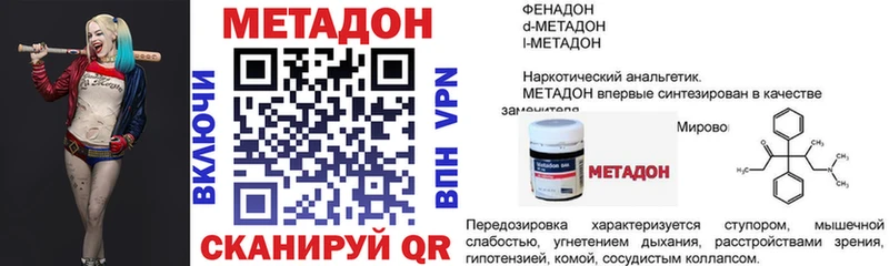 Метадон белоснежный  продажа наркотиков  mega зеркало  Яровое 