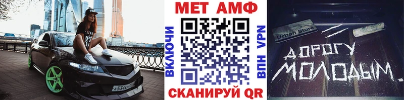 МЕТАМФЕТАМИН пудра  Яровое 